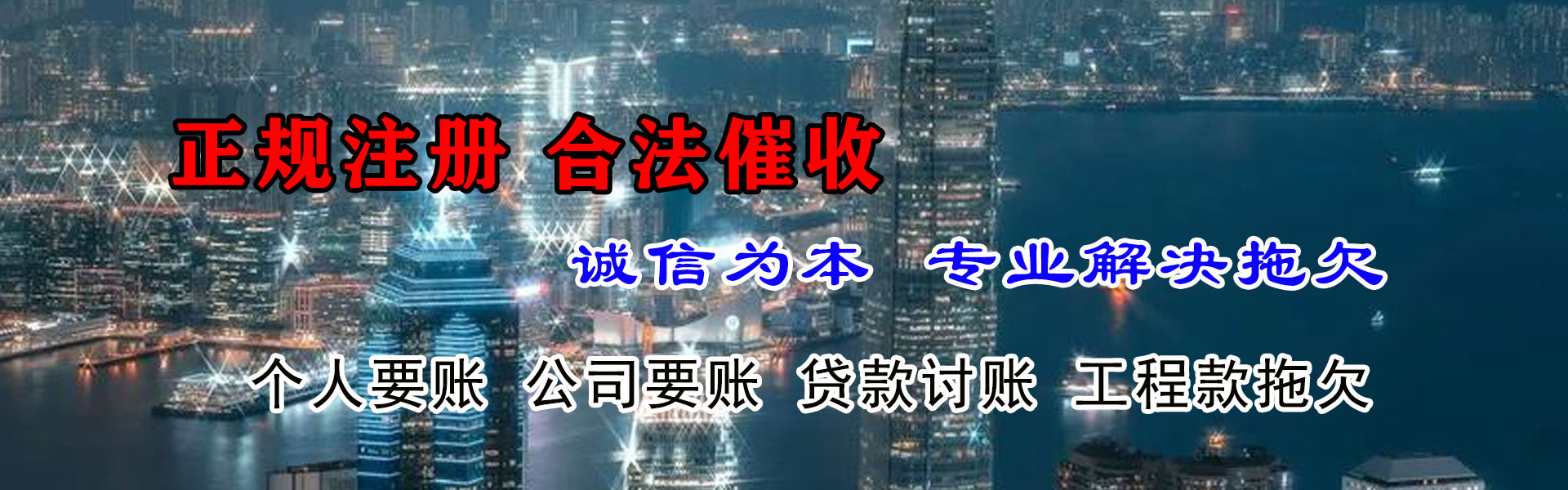 章丘追账公司
